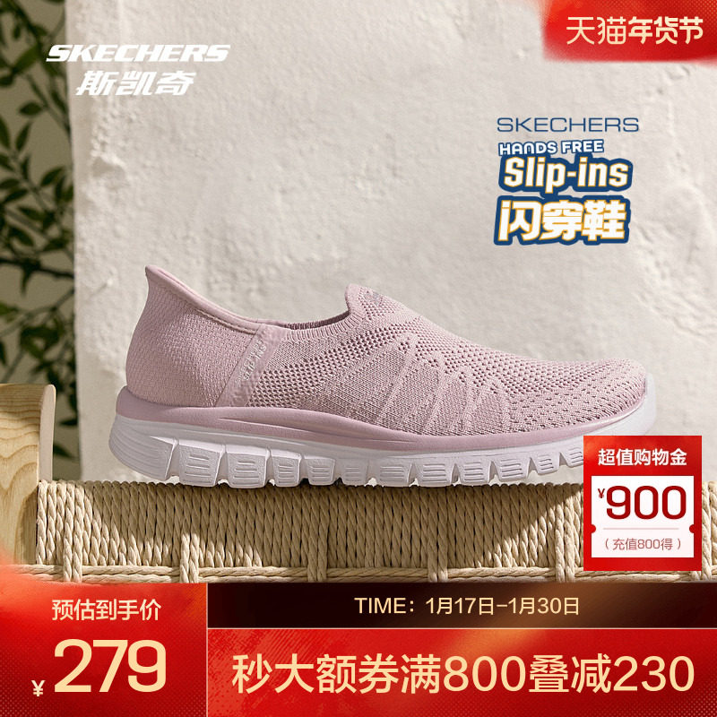 斯凯奇一脚蹬2026年春季新款女士健步鞋耐磨轻便运动鞋透气休闲鞋,户外/登山/野营/旅行用品,户外休闲鞋,淘宝优惠券,粉丝福利购,淘宝优惠卷