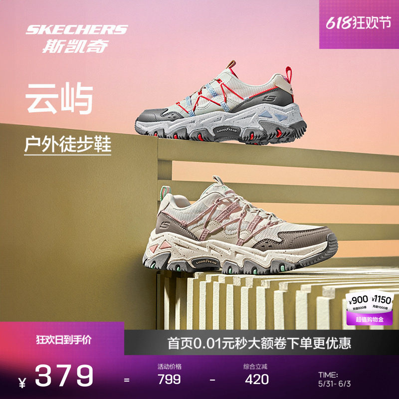 斯凯奇云屿|户外登山鞋女2026新款徒步鞋子减震防滑鞋品牌运动鞋