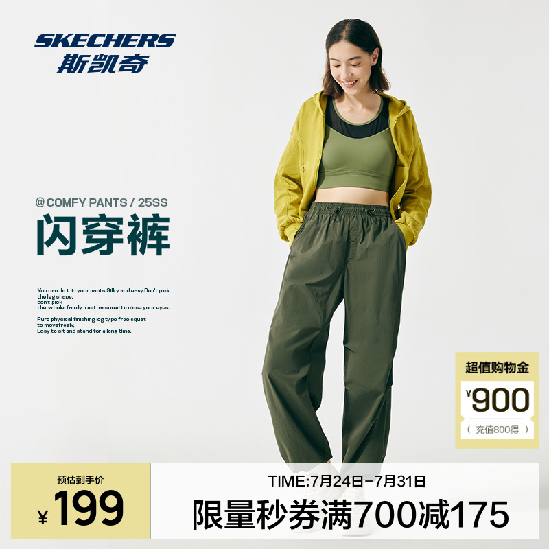 斯凯奇闪穿裤女款宽大阔腿运动长裤夏季户外轻盈吸湿速干休闲裤子