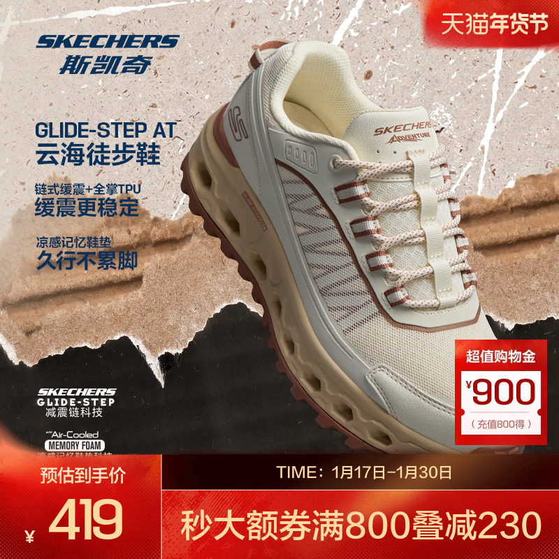 斯凯奇户外徒步鞋2025新品男女休闲鞋橡胶EVA减震绑带轻质180049,户外/登山/野营/旅行用品,登山鞋/徒步鞋,淘宝优惠券,粉丝福利购,淘宝优惠卷