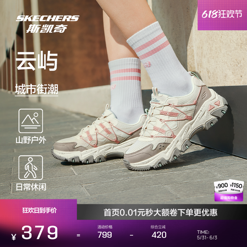 【斯凯奇云屿】登山鞋女户外 夏新款徒步鞋子防滑品牌运动鞋