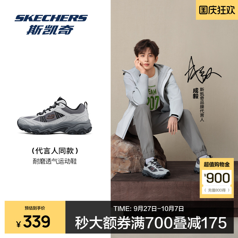 Skechers斯凯奇透气徒步鞋