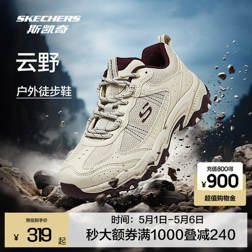 Skechers斯凯奇透气徒步鞋
