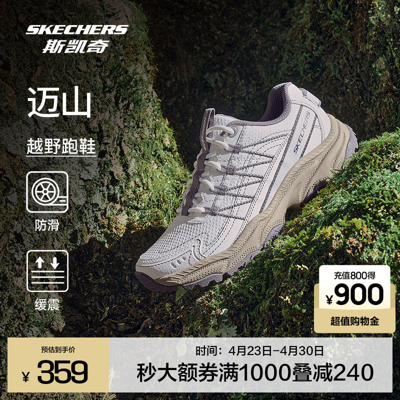 Skechers斯凯奇迈山鞋春夏季新款男女同款户外登山鞋轻便徒步鞋