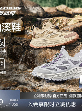 斯凯奇男女款山溪溯溪凉鞋