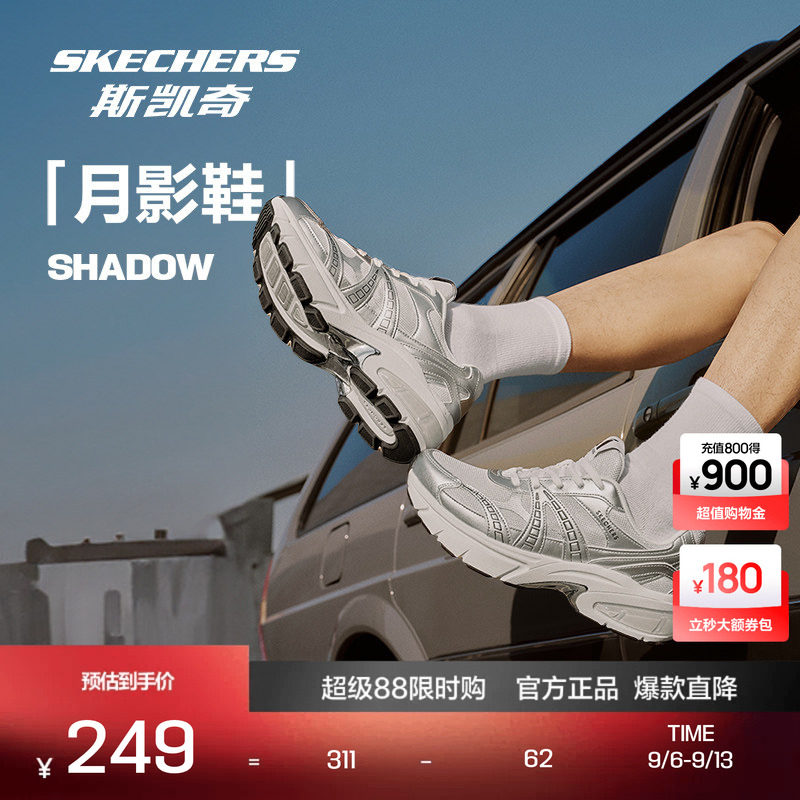 斯凯奇老爹鞋月影四季款复古厚底增高防滑轻便户外慢跑运动鞋男女