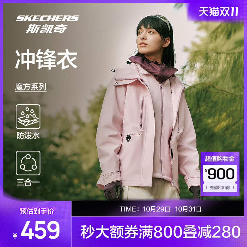 防水防风三合一冲锋衣skechers