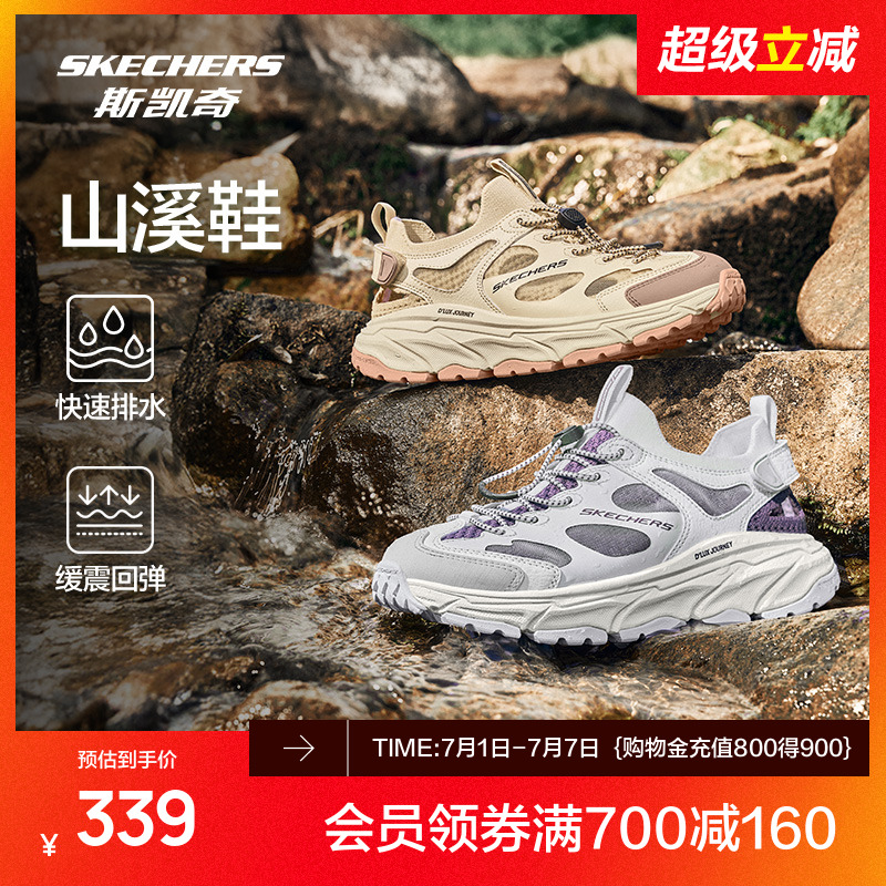 斯凱奇男女款山溪溯溪涼鞋