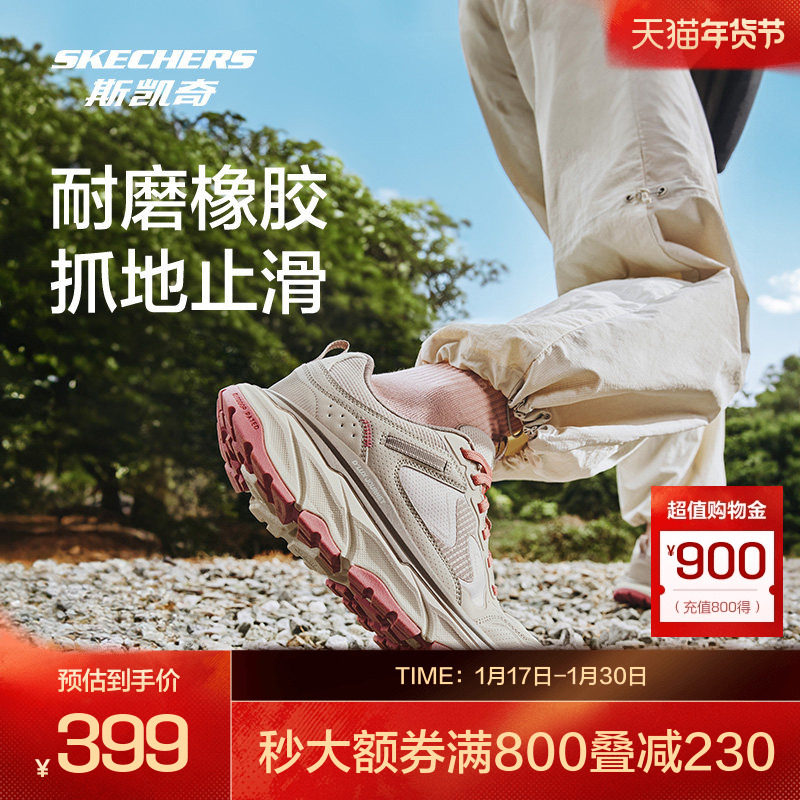 skechers户外登山鞋女款鞋复古拼接多材质高透气舒适运动徒步鞋子,户外/登山/野营/旅行用品,登山鞋/徒步鞋,淘宝优惠券,粉丝福利购,淘宝优惠卷