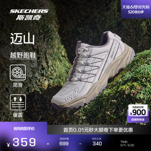 防泼水设计，保持双脚干爽舒适