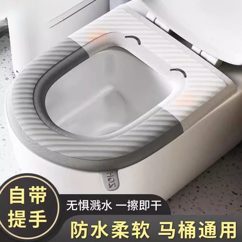 马桶坐垫2025新款四季通用防水坐便垫子家用浴室卫生间坐便垫,家庭/个人清洁工具,马桶套/马桶座圈,淘宝优惠券,粉丝福利购,淘宝优惠卷
