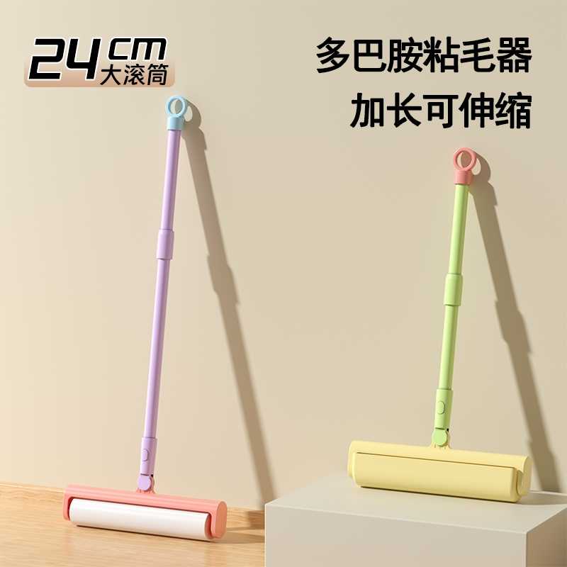 粘毛器滚筒长杆家用滚刷神器黏粘床扫地板灰尘吸头发替换可撕纸