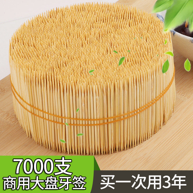 一次性竹牙签商用批发餐饮酒店专用双头尖高档竹制牙签盒散装大盘