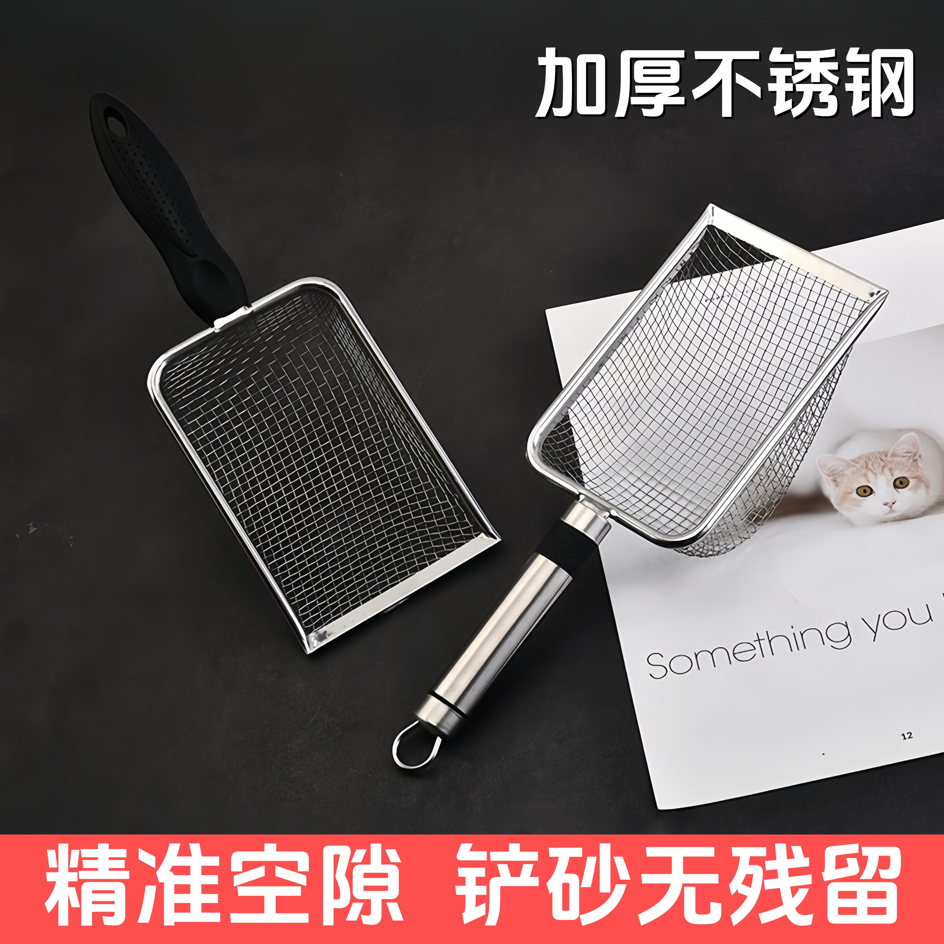 宠物猫砂铲细孔芦丁鸡铲子铲屎神器核桃砂筛子金属不锈钢猫屎粪便