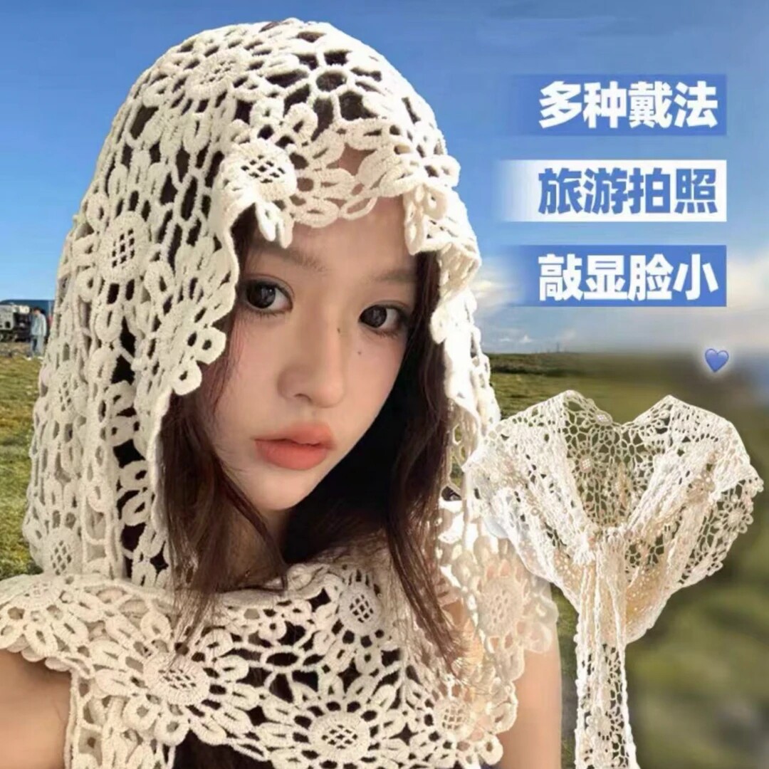 大版水溶蕾丝连帽披肩手工镂空钩花蕾丝披肩帽子女旅游拍照包头帽