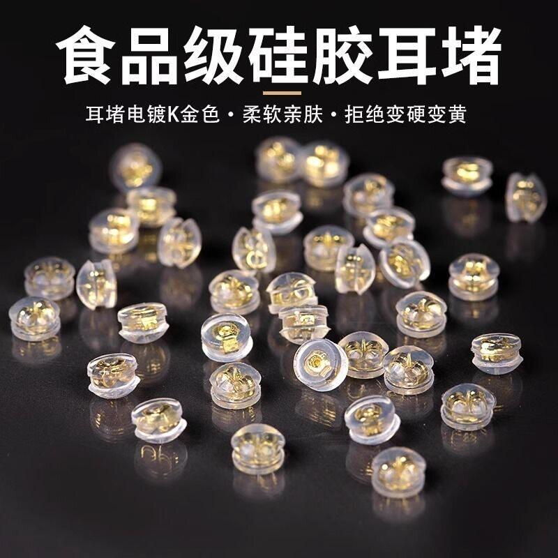 硅胶耳堵防掉珍珠小细针专用耳钉用金色耳后塞食品级超紧固自带锁