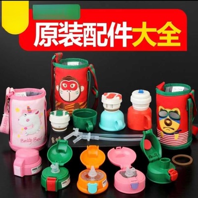 原装杯具熊保温杯配件儿童水壶杯盖吸管盖通用水杯直饮盖水瓶盖