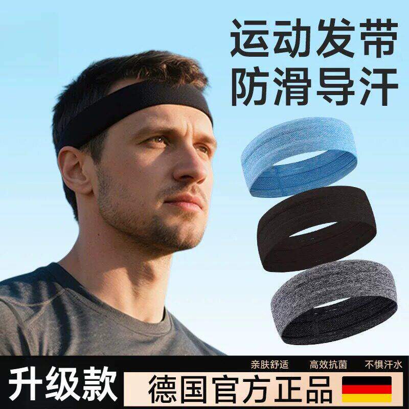 发带男款运动吸汗头带头巾止汗导汗头箍男士跑步男式健身头戴防汗