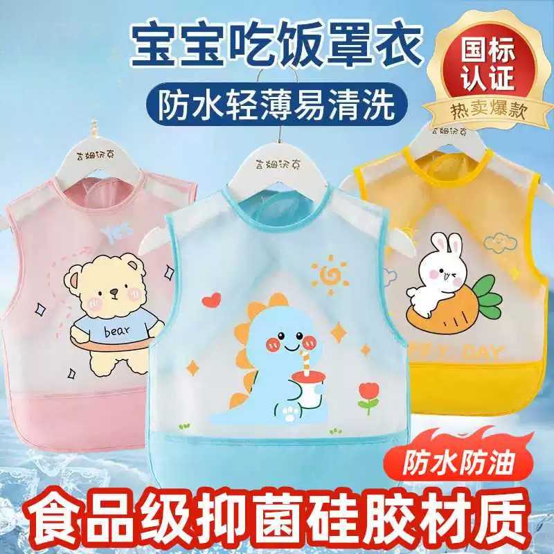 宝宝吃饭围兜辅食饭兜硅胶婴儿兜兜儿童防水围嘴罩衣喂饭专用工具