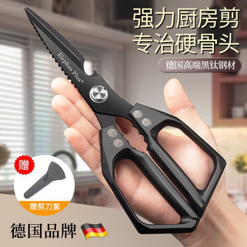 日式进口SK5厨房剪刀家用强力不锈钢多功能剪鸡骨头杀鱼专用剪子