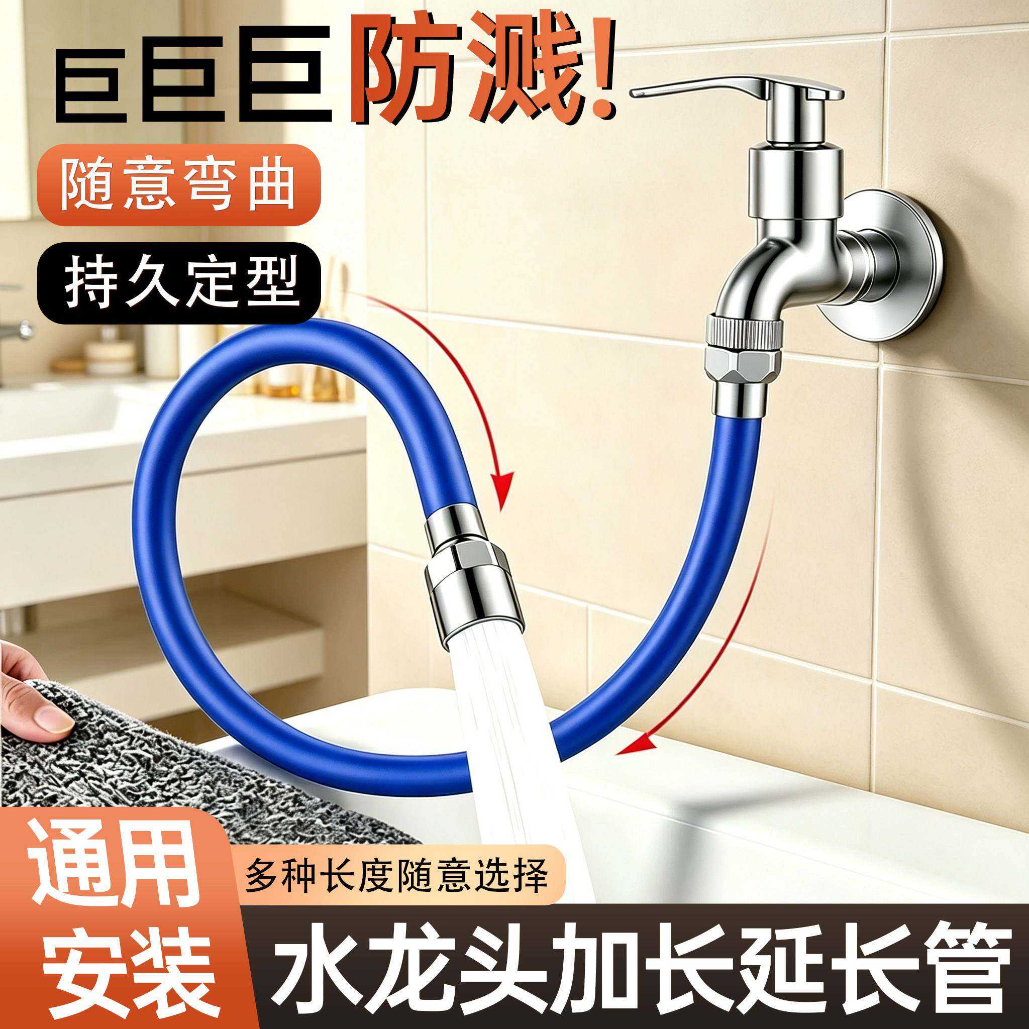 阳台拖把池水龙头加长延伸器防溅水神器万向水管接头可旋转延长管