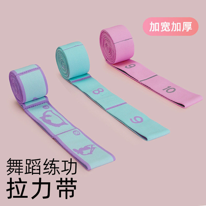 分段舞蹈瑜伽专用拉力带健身练功儿童弹力带拉伸训练芭蕾舞拉筋绳