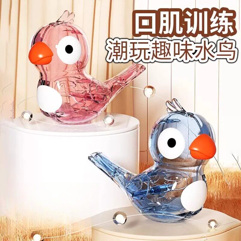 水鸟口哨儿童口肌发音训练可注水加水会学鸟叫婴幼儿小鸟哨子玩具