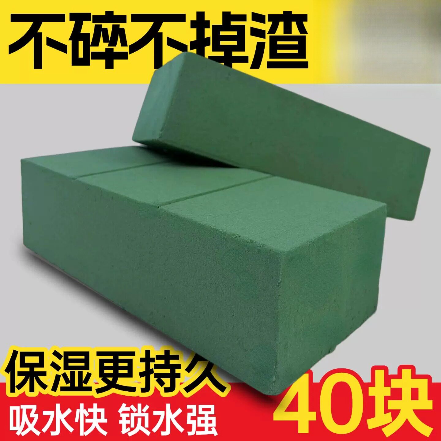 鲜花泥插花泥砖干花泥块花店专用花束包装花底座吸水泡沫保鲜材料