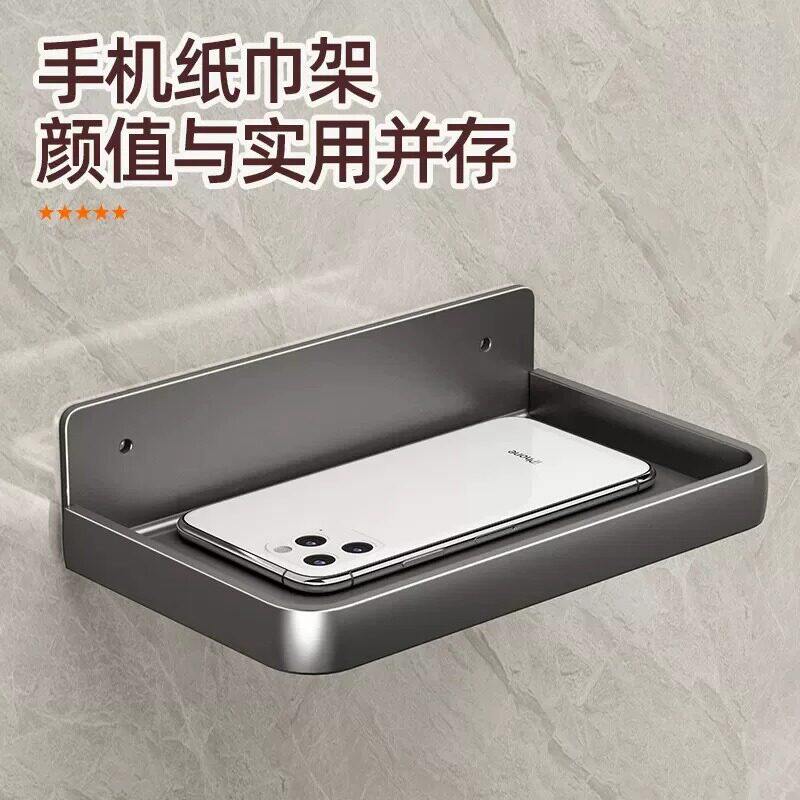卫生间免打孔手机置物架公共厕所壁挂式纸巾架床头酒店托盘