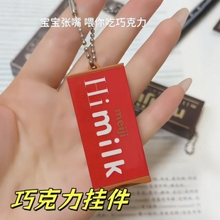 巧克力挂件迷你仿真食玩钥匙扣掰掰乐包包挂饰解压折折乐小玩具