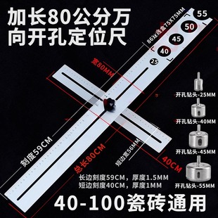 加长万向开孔尺不锈钢瓦工打孔固定器瓷砖定孔神器新款圆孔定位器
