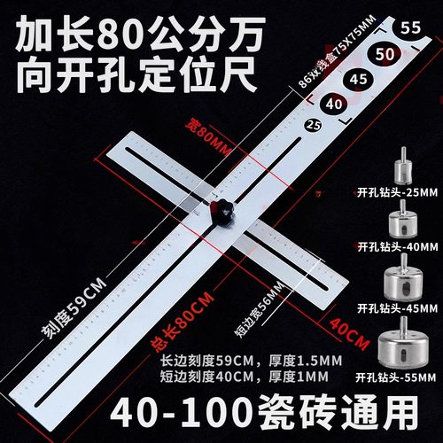 加长万向开孔尺不锈钢瓦工打孔固定器瓷砖定孔神器新款圆孔定位器