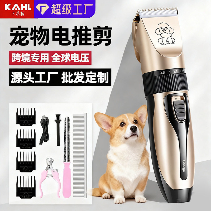科德士官网泰萌宠物电推剪电动推子狗狗推毛器猫咪剃毛器理发器狗