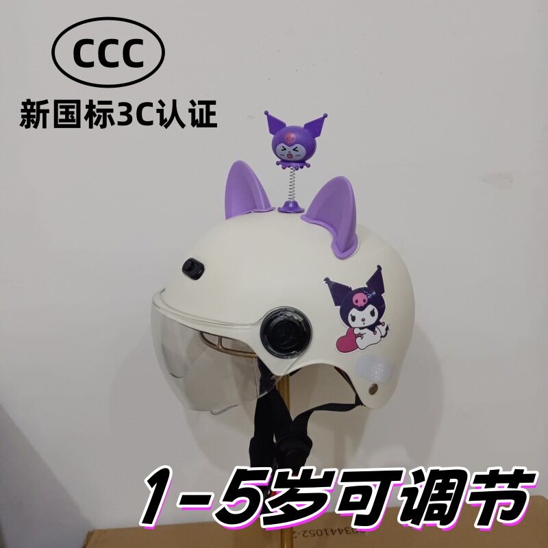 坦克官网1-5岁儿童电动车头盔新国标3C认证夏季可爱轻便耐摔可调