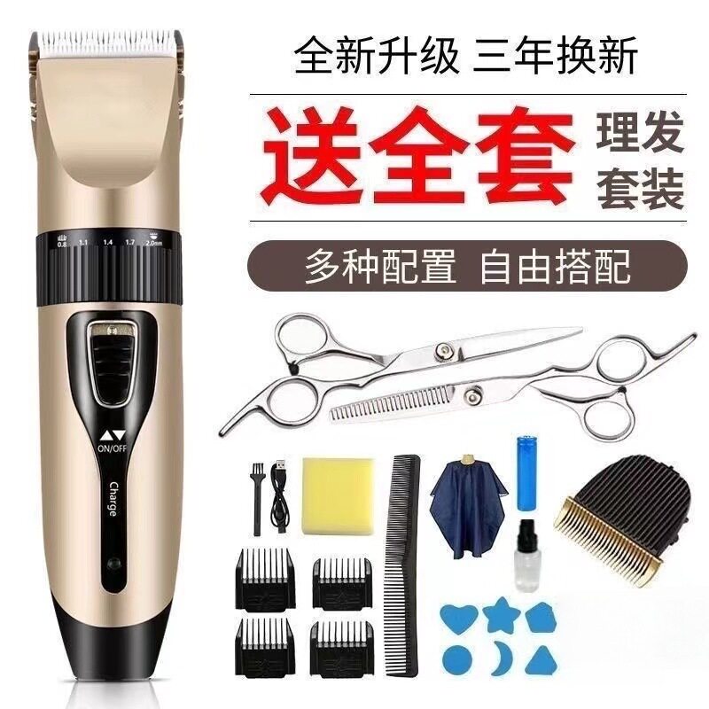 科德士官网电动剃头刀电推子推头理发器电推剪家庭款成人光头理发