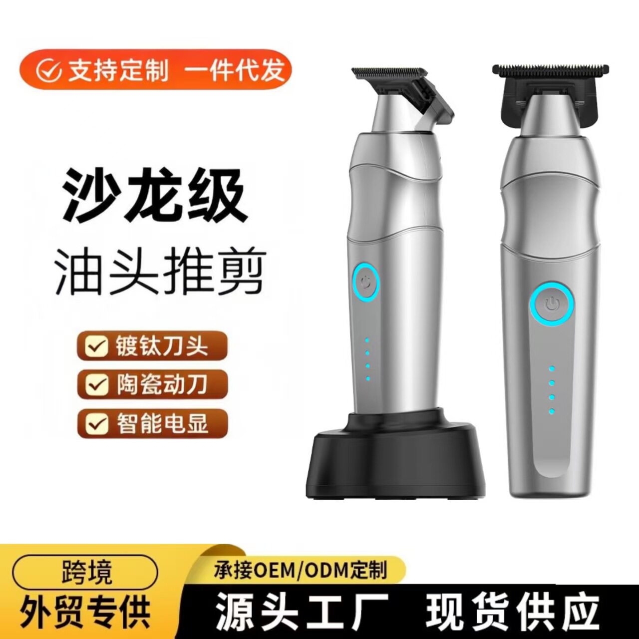 科德士官网新款电动推剪发廊家用陶瓷电推子油头电推剪充电款推子
