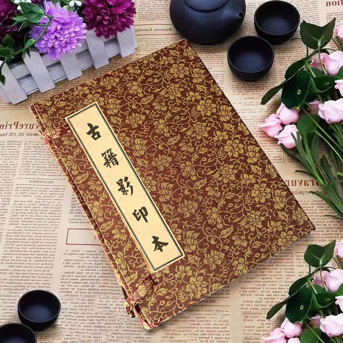 古书籍繁体老旧书房收藏