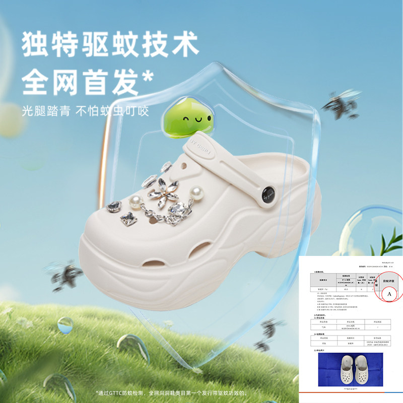 BY GERLI&隆力奇联名新款超火驱蚊防臭洞洞鞋女夏季厚底增高女鞋