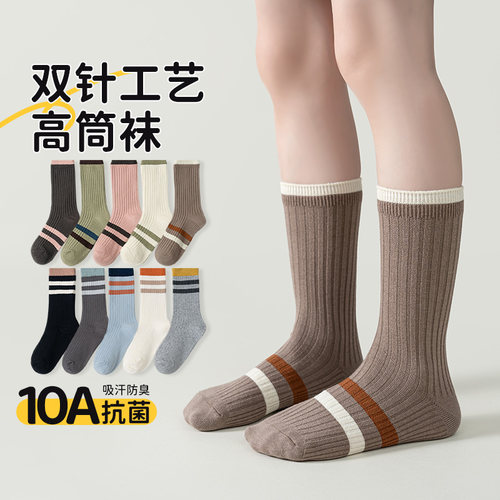 儿童双针秋冬彩拼色男女童高筒棉袜吸汗长筒学生条纹保暖堆堆袜