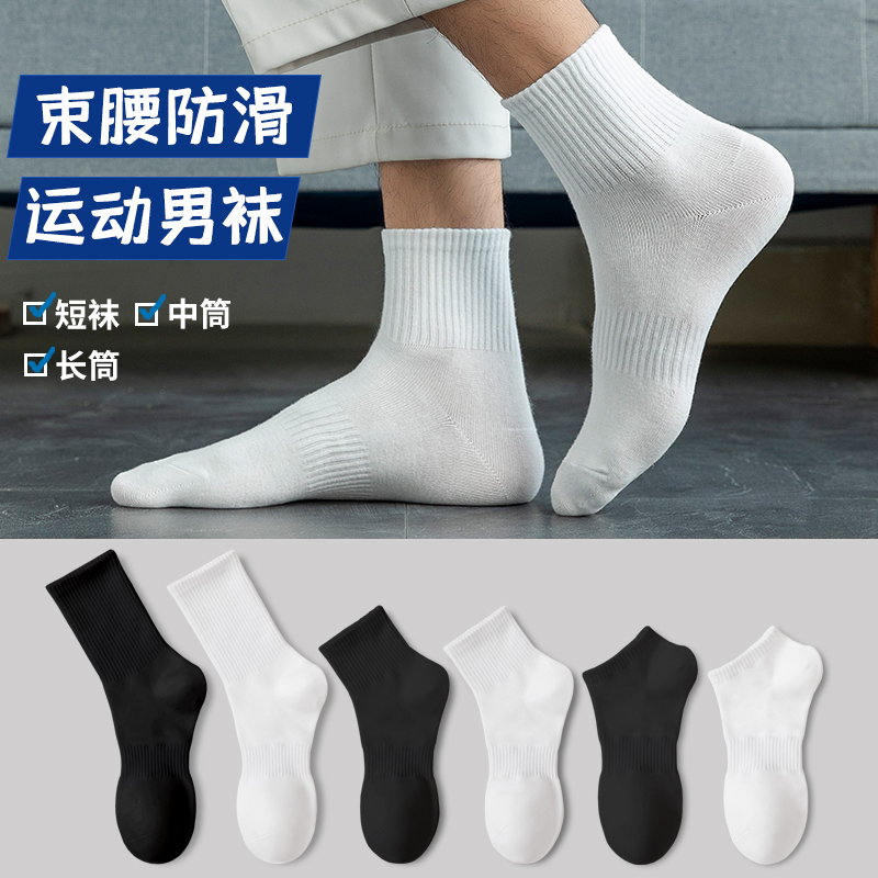 男女运动袜夏季薄款短袜束腰透气短筒袜纯色螺纹中筒袜成人袜子MH,女士内衣/男士内衣/家居服,短袜,淘宝优惠券,粉丝福利购,淘宝优惠卷