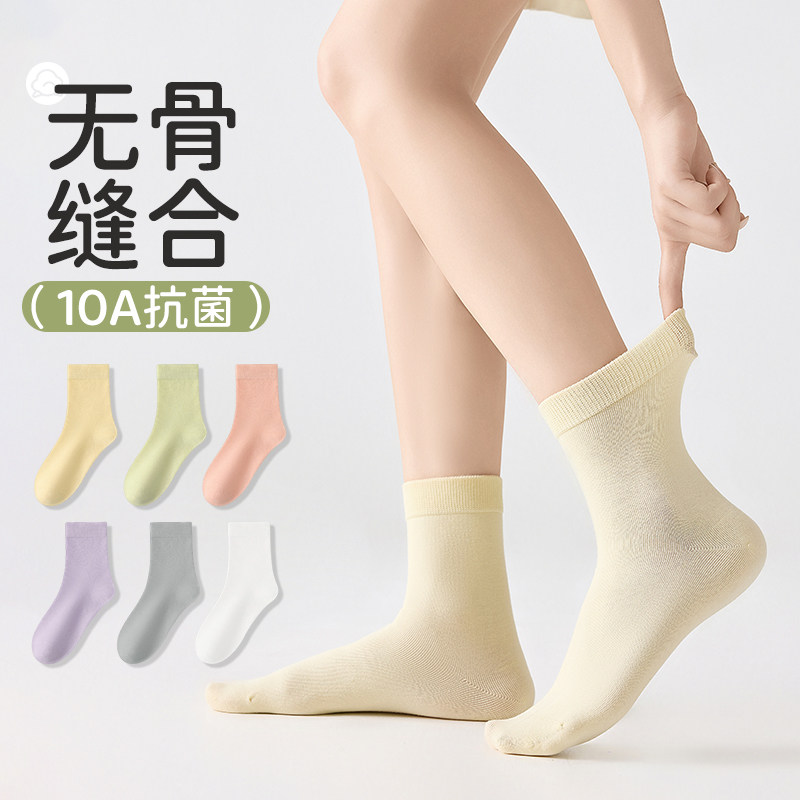 【无骨中筒】女士四季款百搭纯色商务中筒袜字10A抗菌防臭棉袜