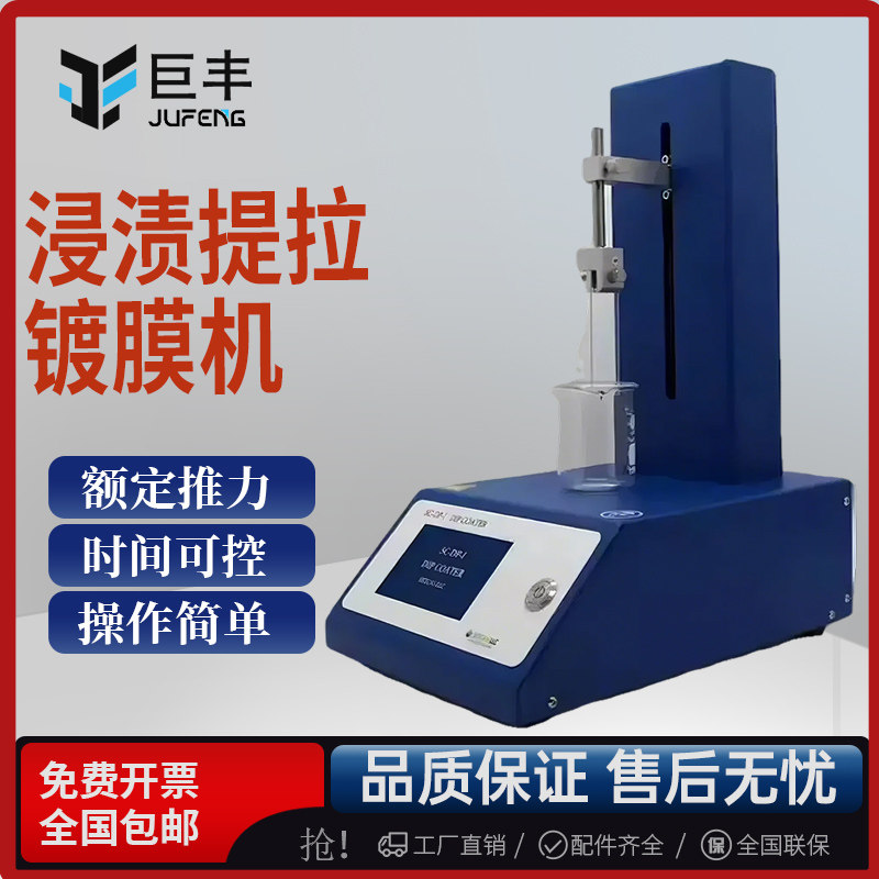 六工位旋转浸渍提拉镀膜机液相硅片晶片玻璃陶瓷湿凝胶膜浸泡涂膜