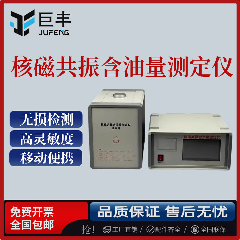 HCY-20核磁共振含油率测定仪油菜籽芝麻葵花籽油含量检测现货