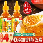 渔娘仙子糖桂花正宗甜桂花酱商用烘焙果酱冰粉家用蜂蜜酿桂花蜜