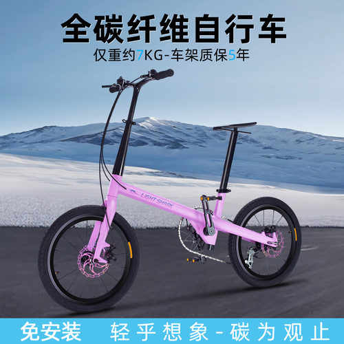 轻鲨科技碳纤维超轻便休闲自行车
