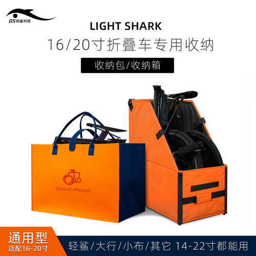 折叠自行车收纳包收纳箱