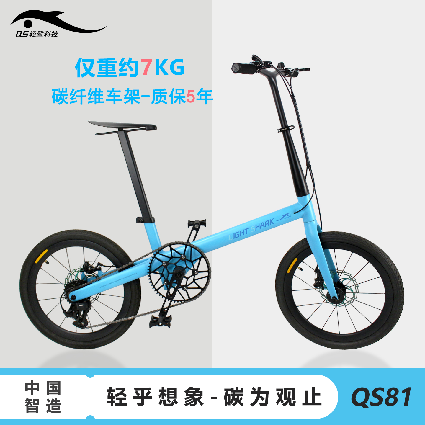 轻鲨科技碳纤维超轻便休闲自行车