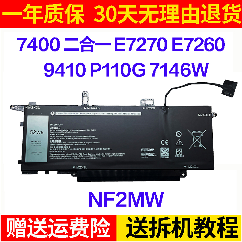 戴尔7400二合一E7270E