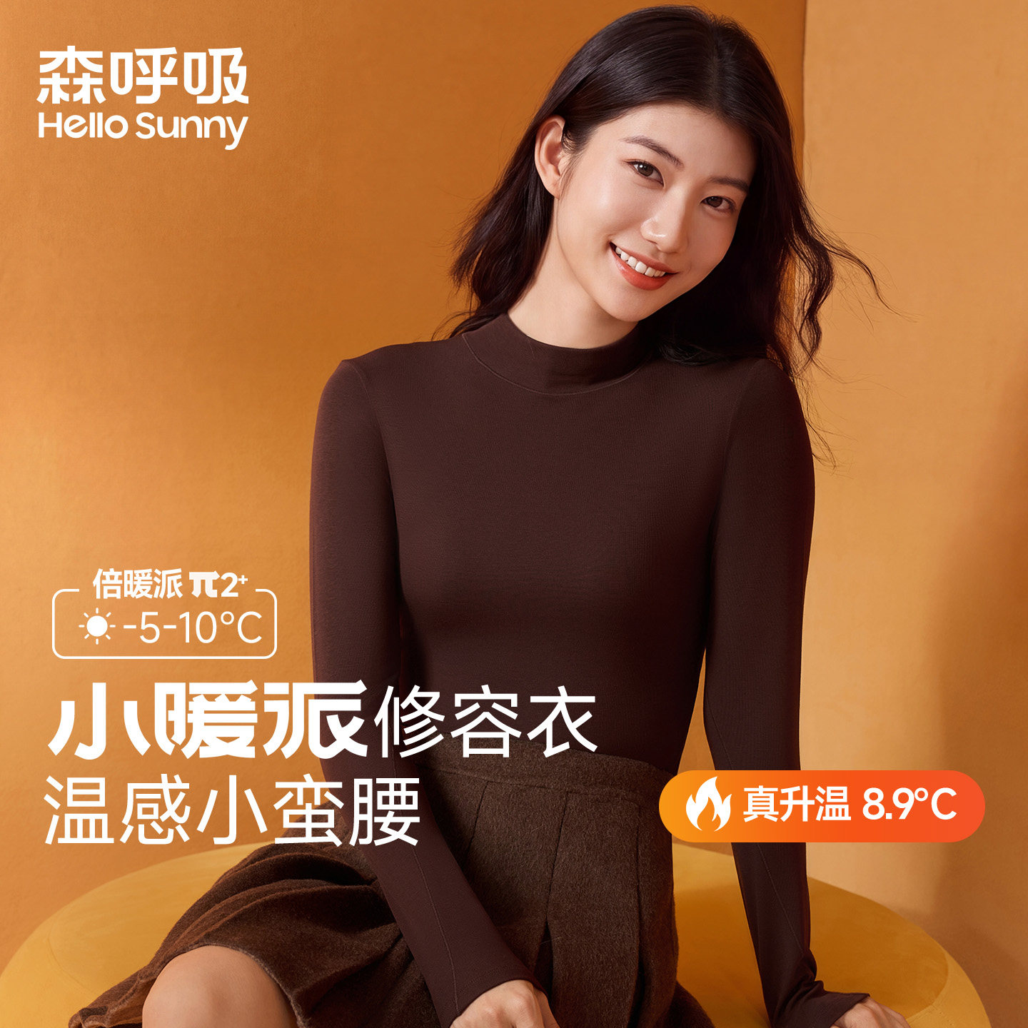 HelloSunny森呼吸发热德绒保暖内衣女打底衫修容肌底女士上衣秋季