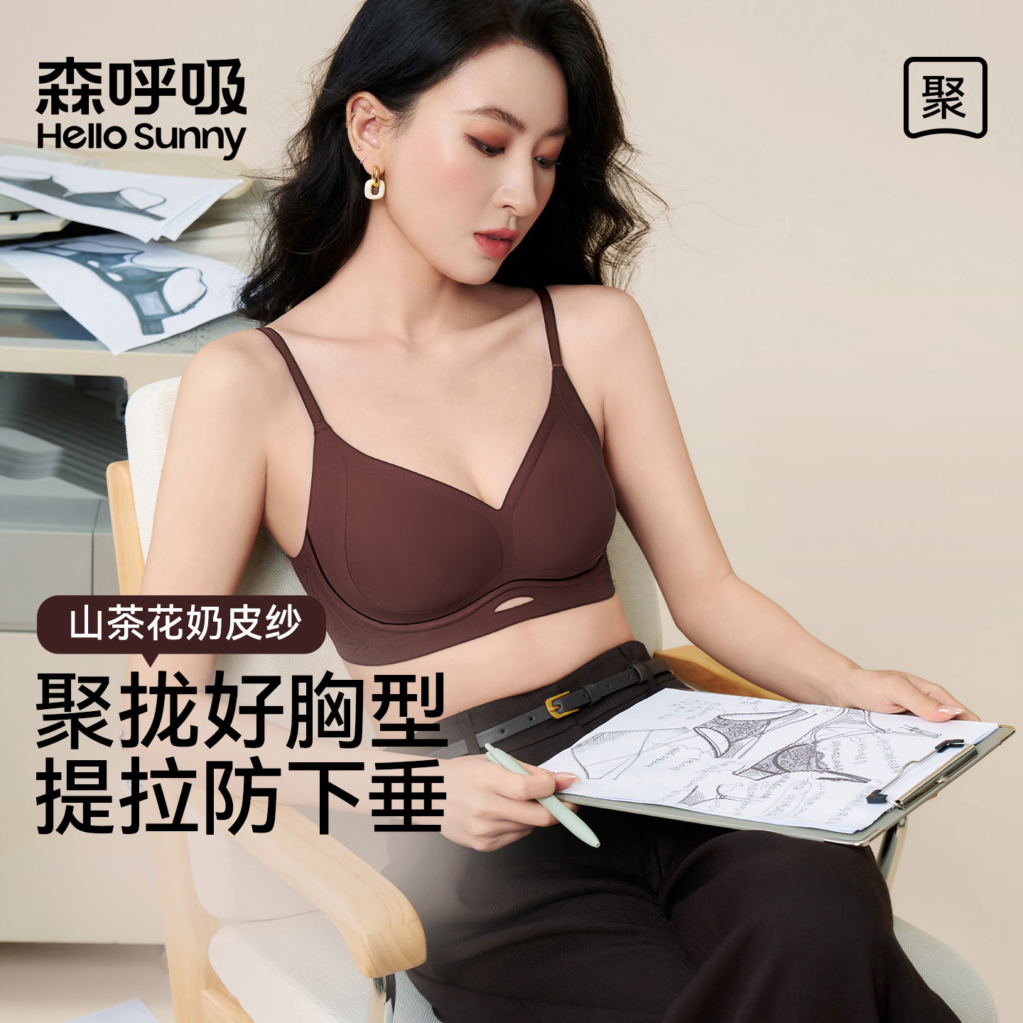 HelloSunny森呼吸小奶皮无痕内衣女小胸聚拢显大防下垂隐形文胸罩